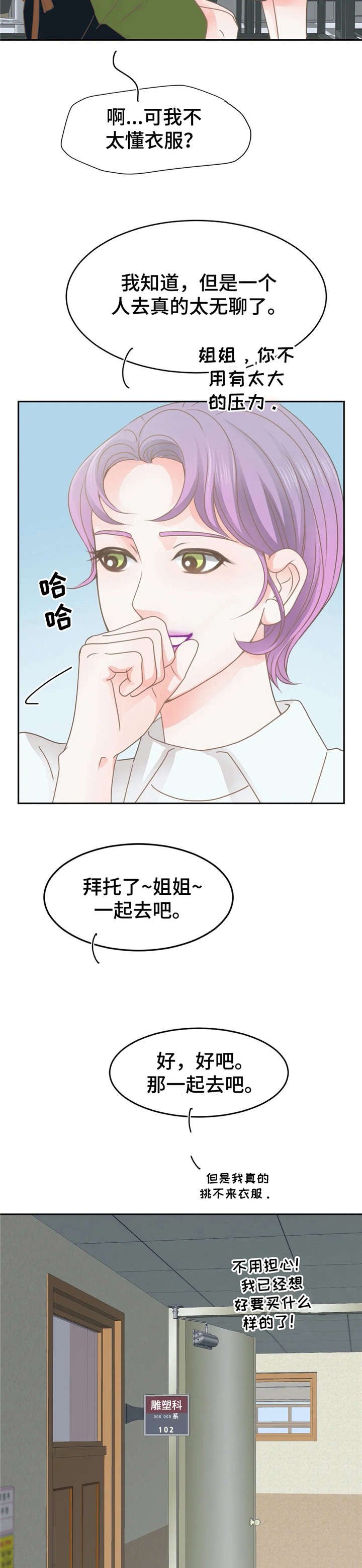 第30章：逛街