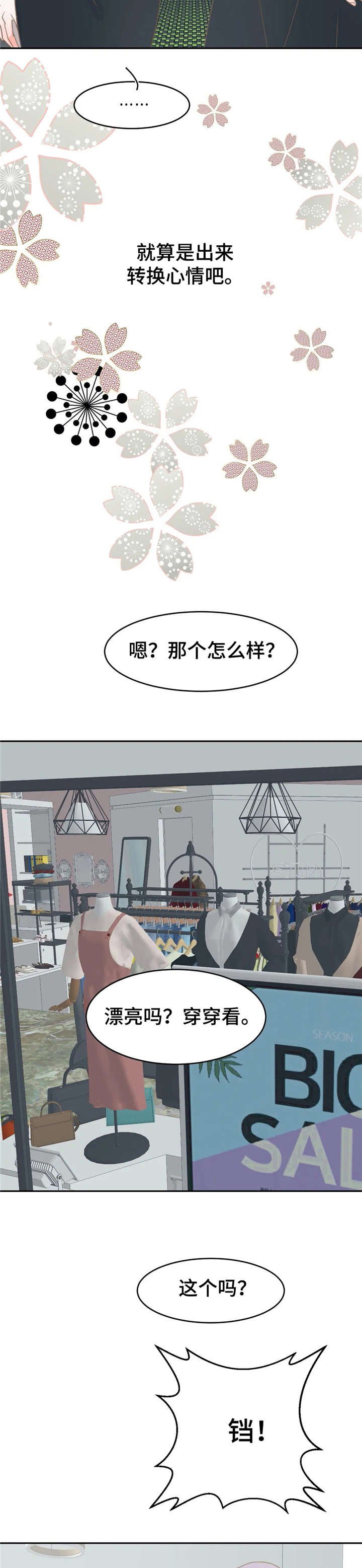 第30章：逛街