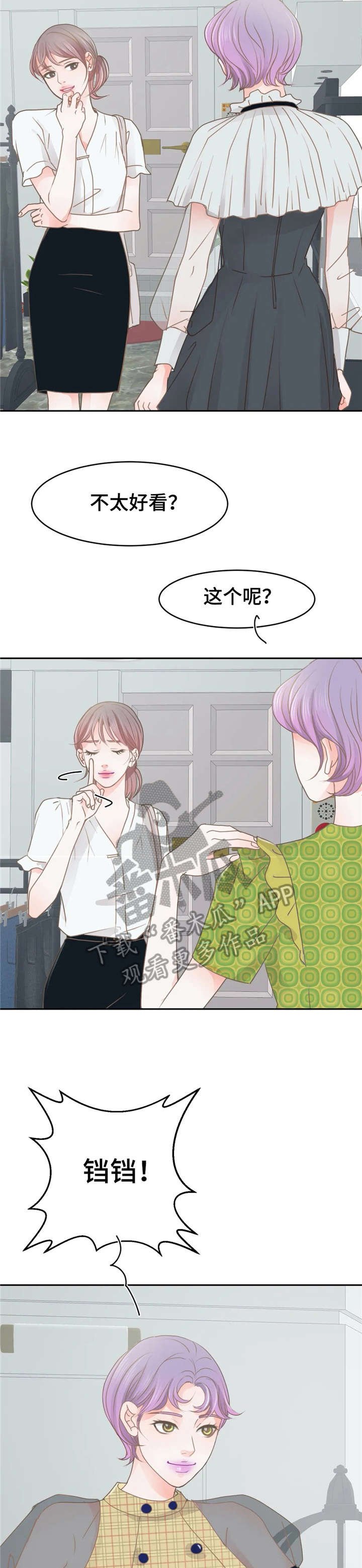 第30章：逛街