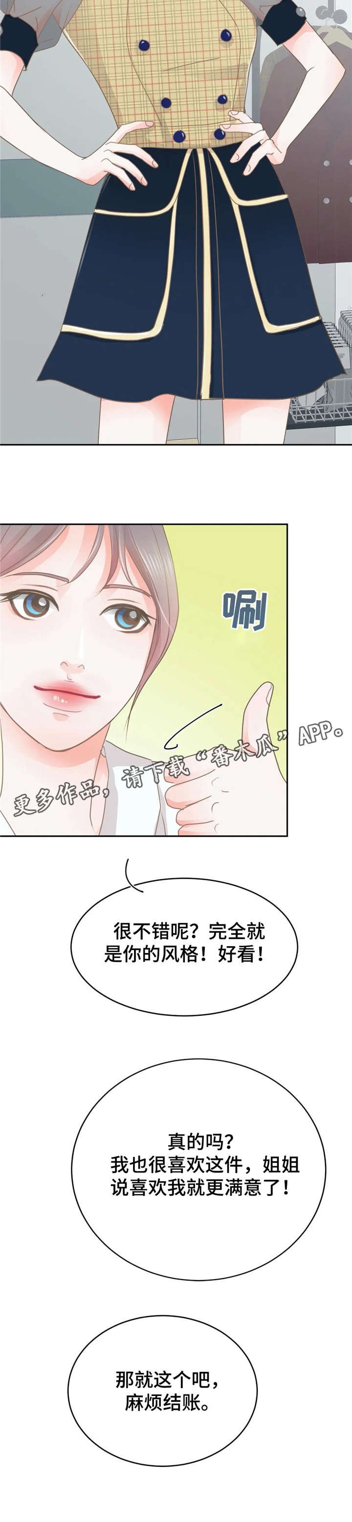 第30章：逛街
