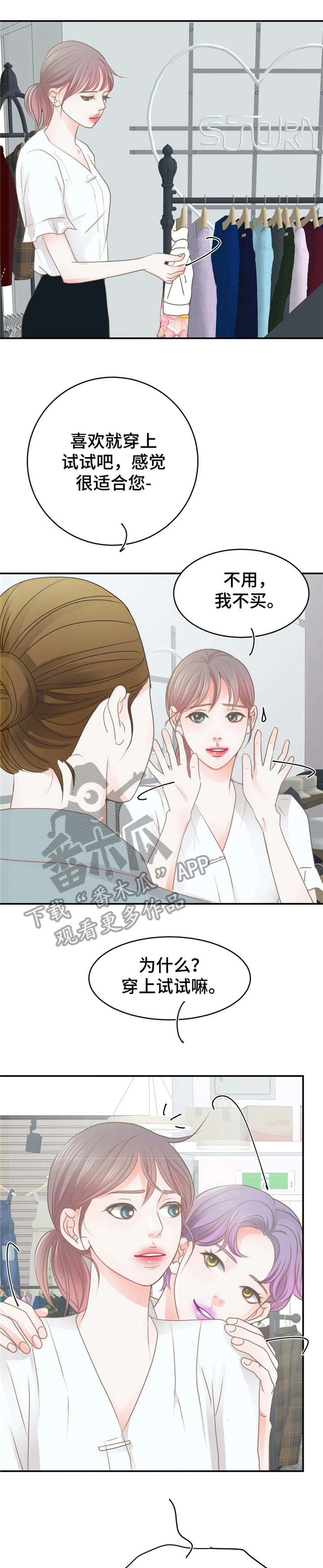第31章：惊艳