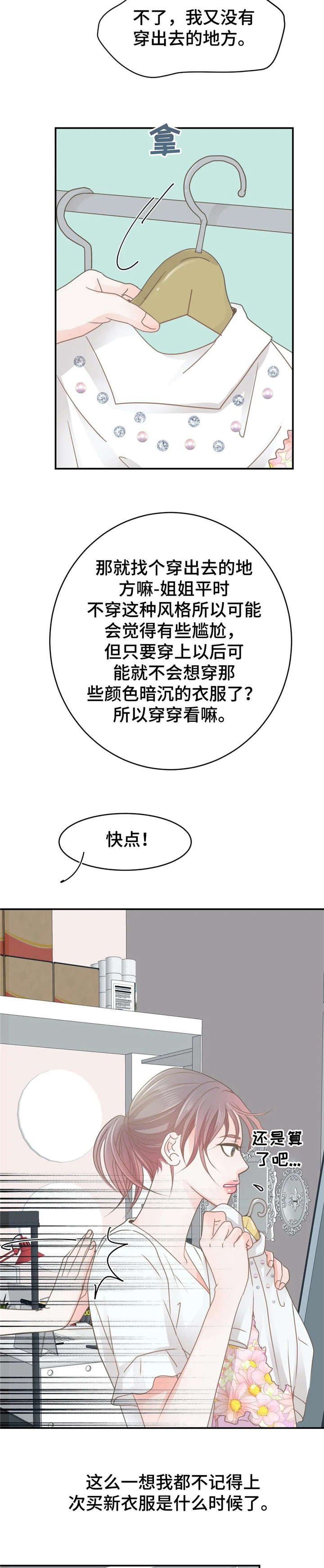 第31章：惊艳
