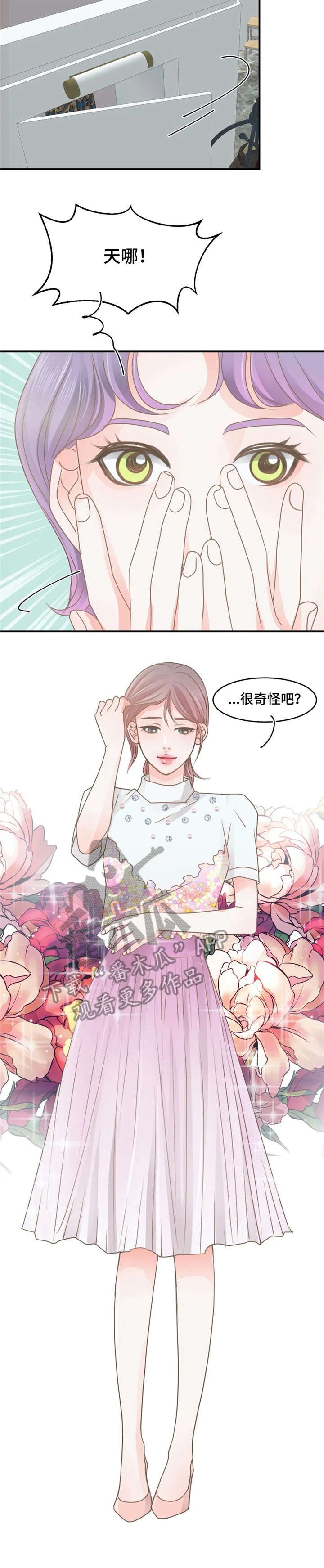 第31章：惊艳