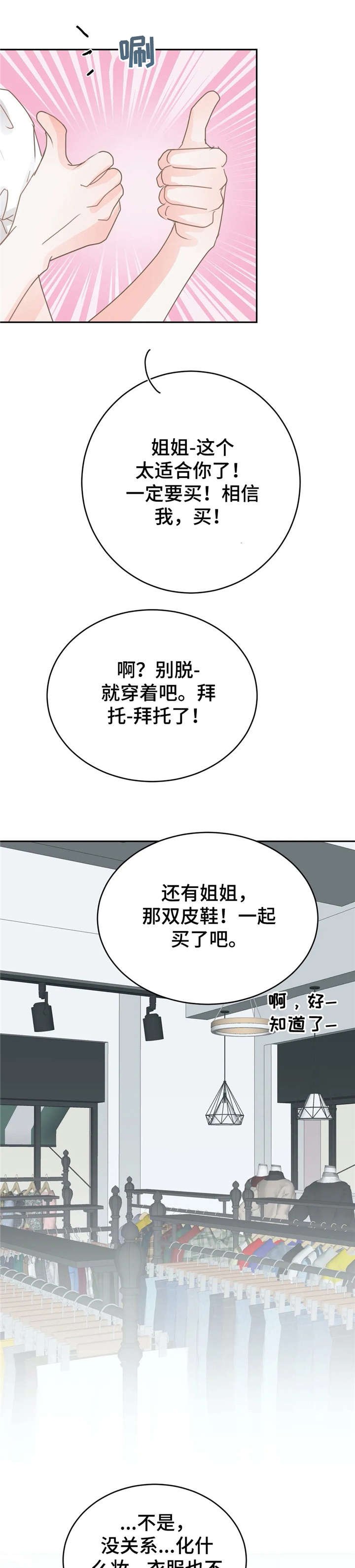 第31章：惊艳