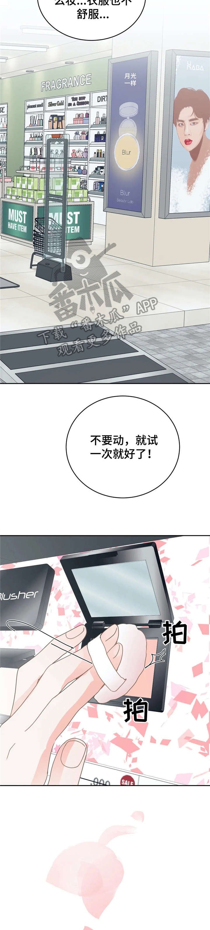 第31章：惊艳
