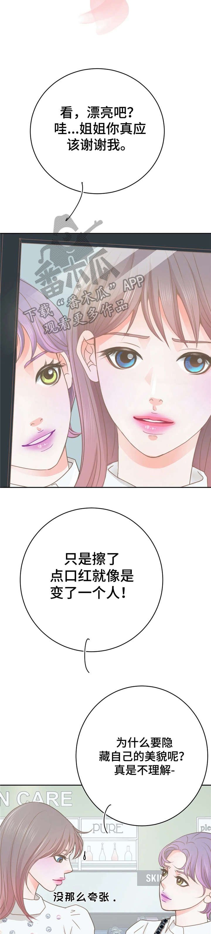 第31章：惊艳