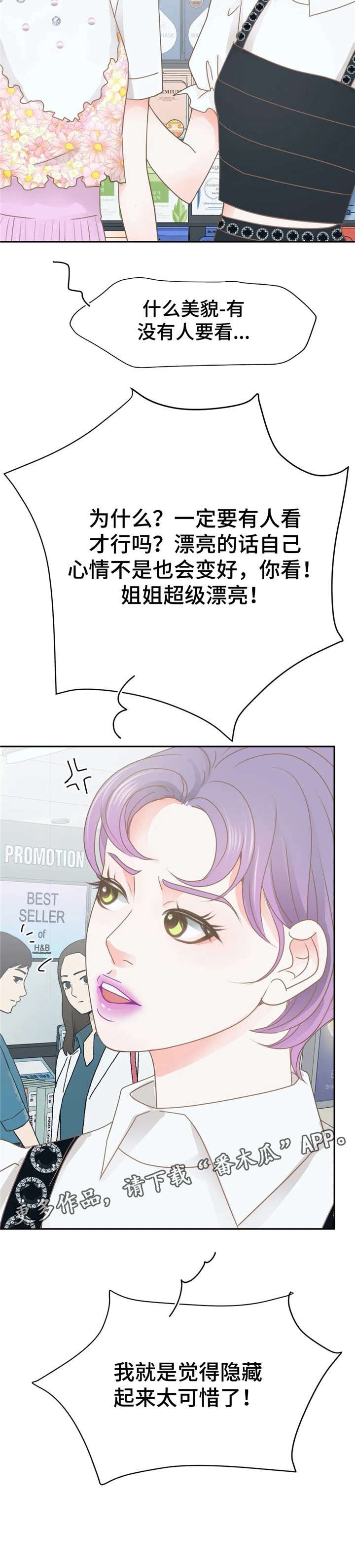 第31章：惊艳