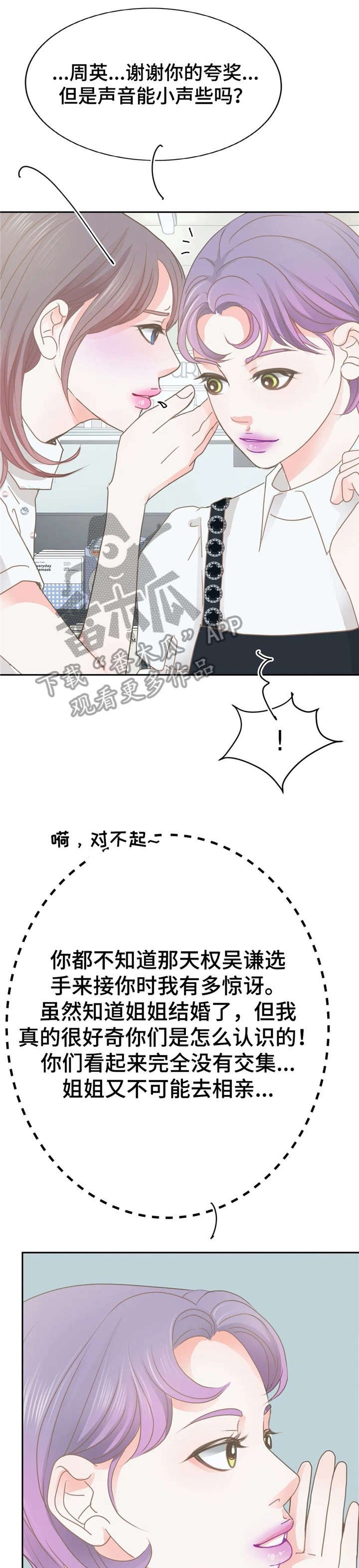 第31章：惊艳