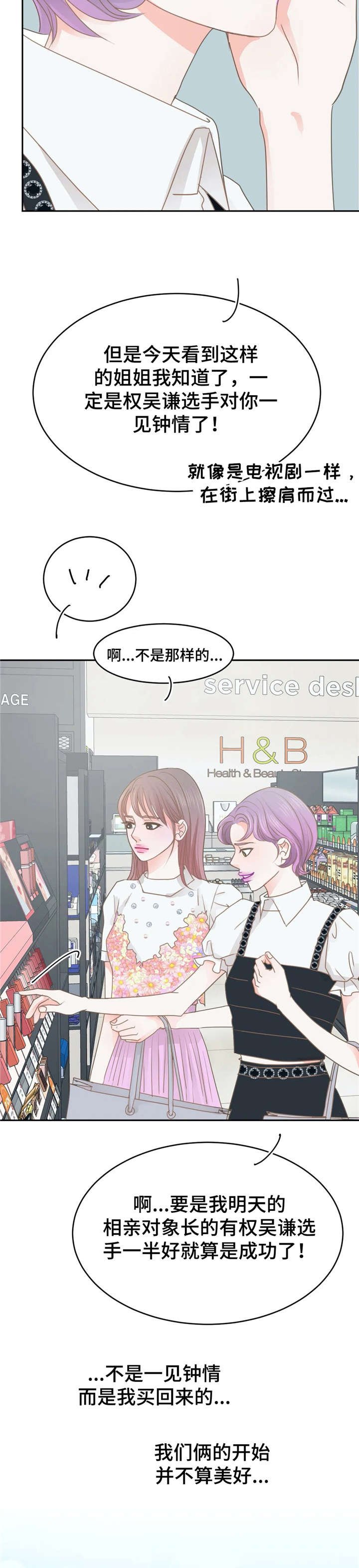 第31章：惊艳