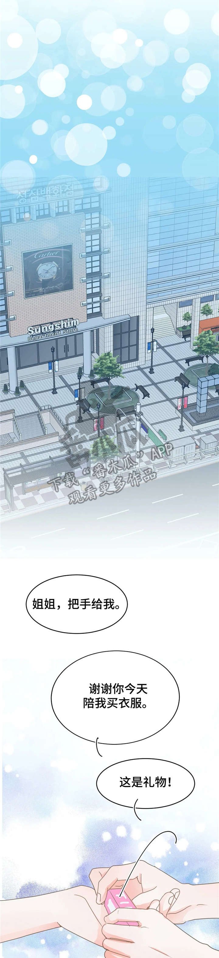 第31章：惊艳