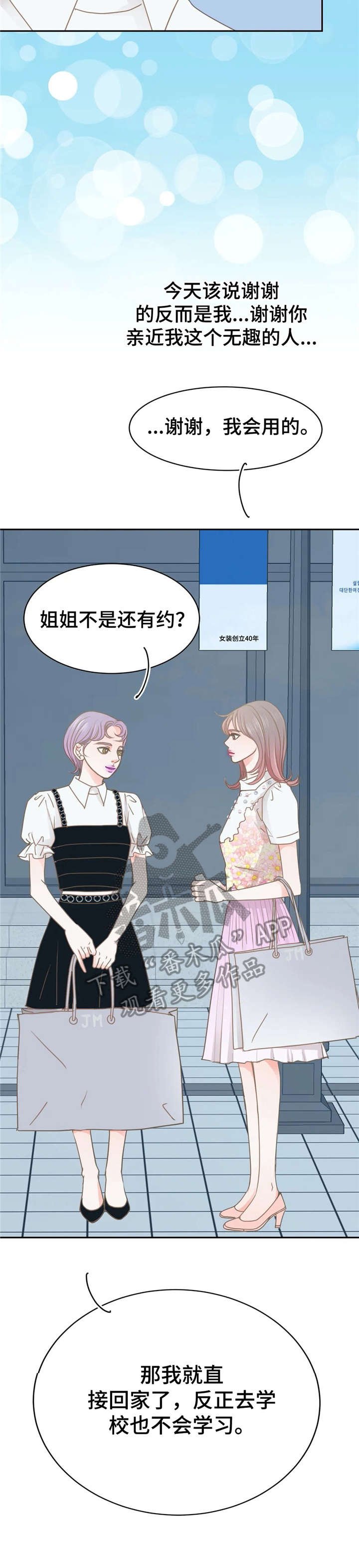第31章：惊艳