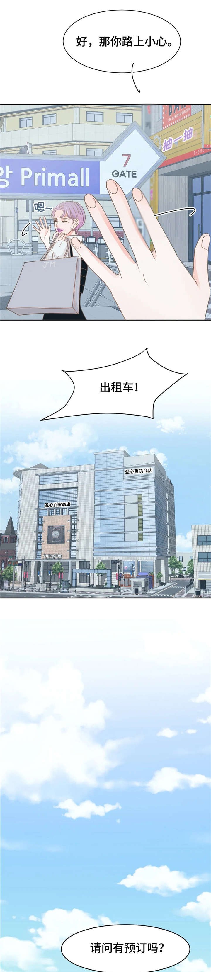 第31章：惊艳