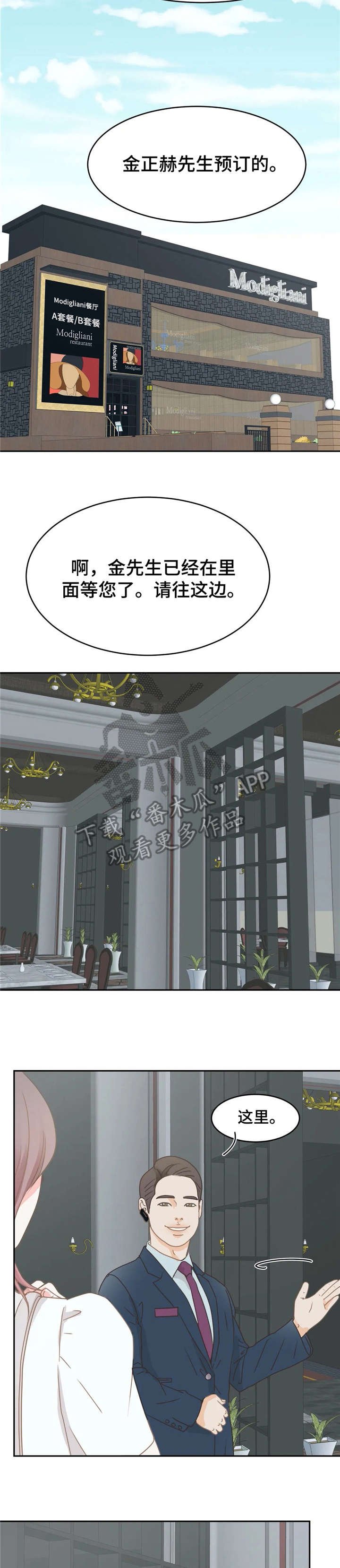 第31章：惊艳