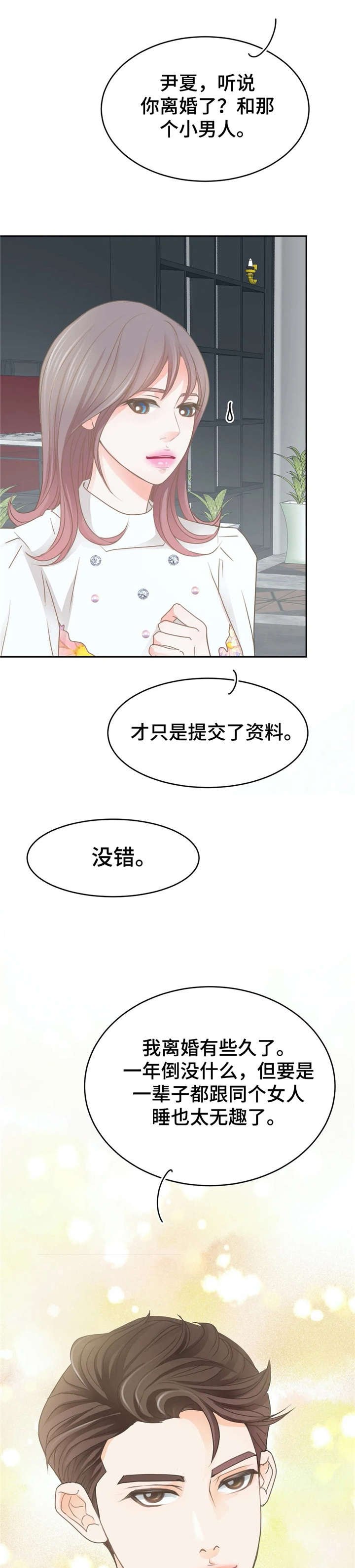 第32章：想法