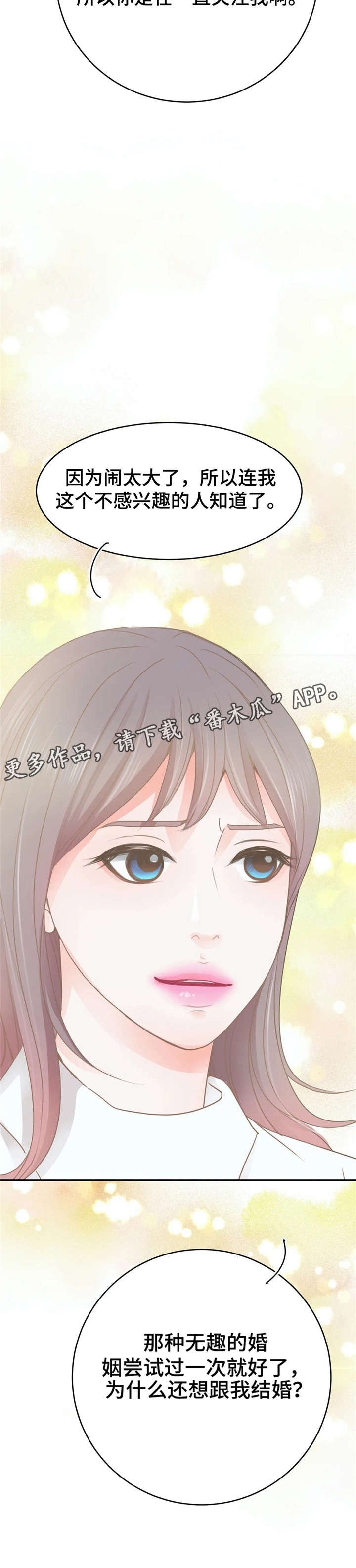 第32章：想法