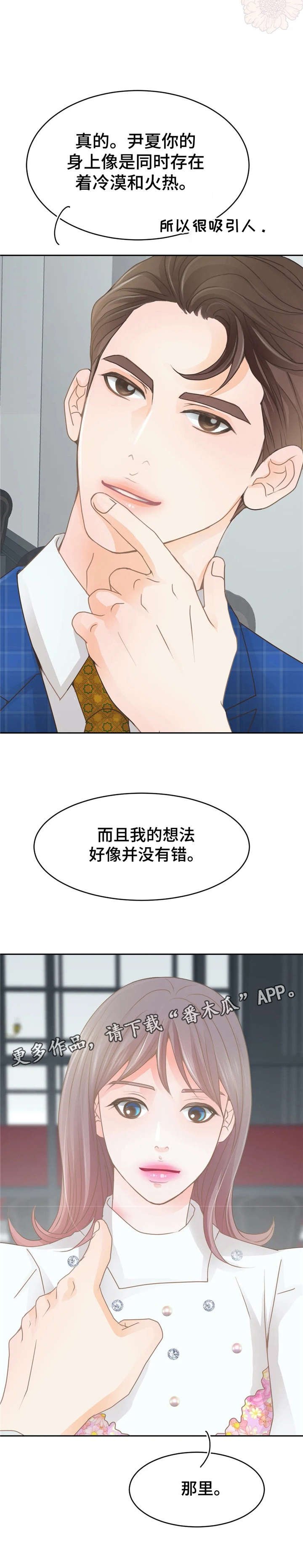 第32章：想法