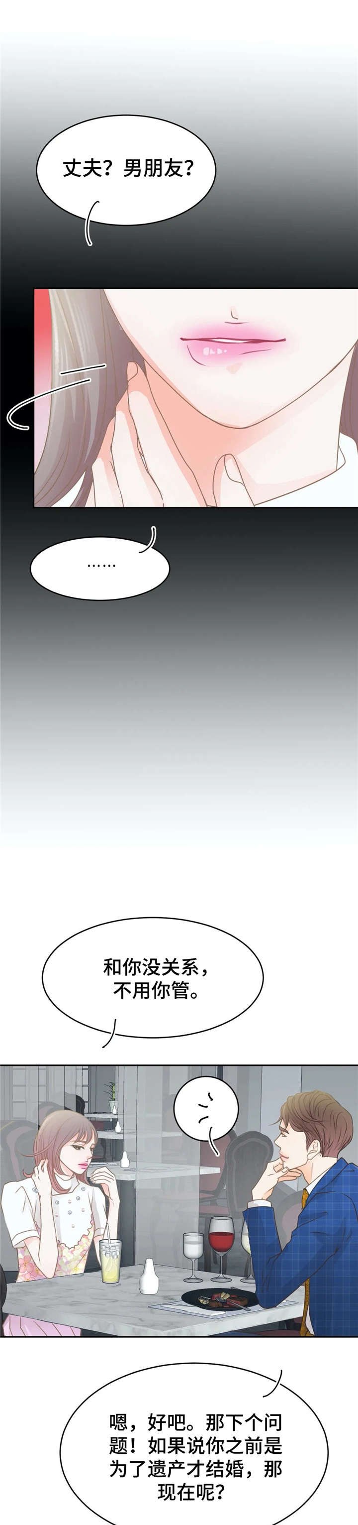 第33章：找茬