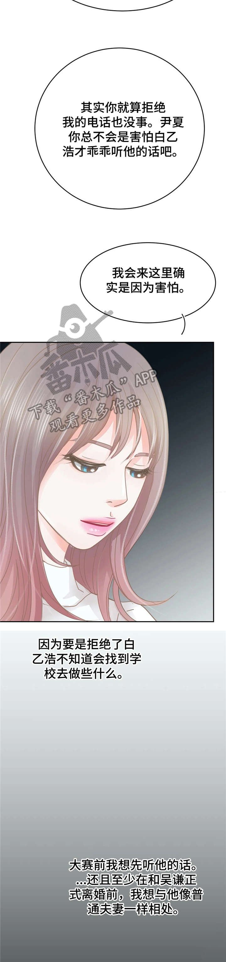 第33章：找茬