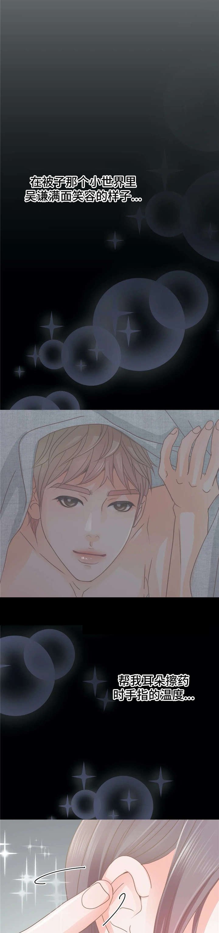 第33章：找茬