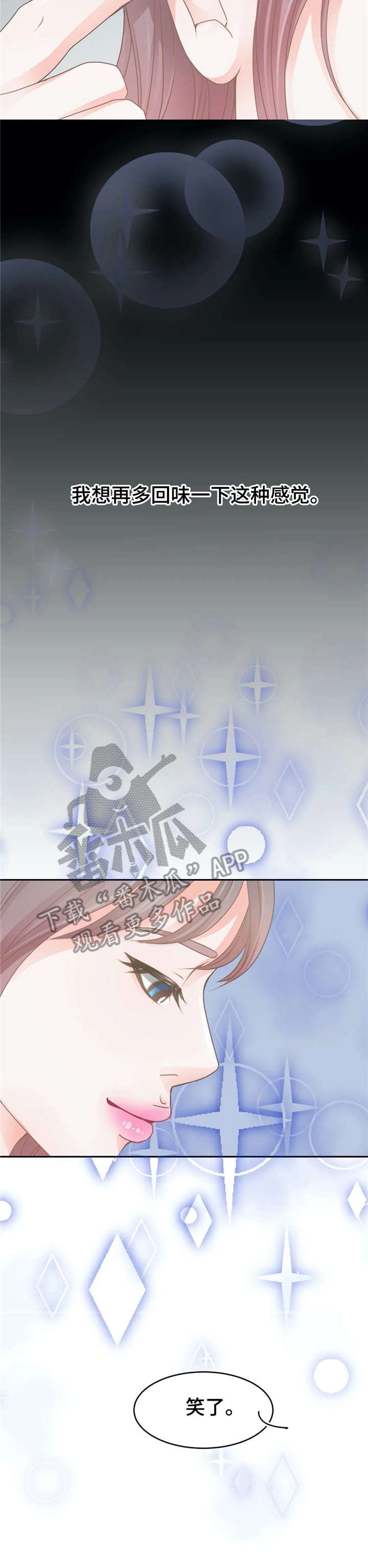 第33章：找茬