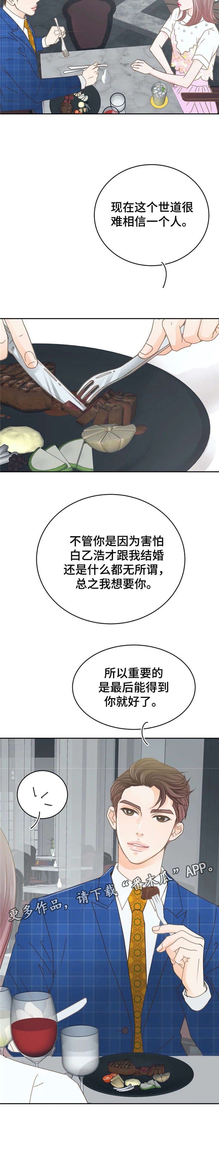 第33章：找茬