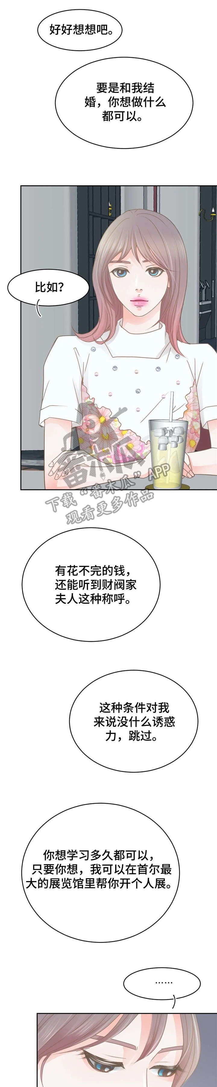 第33章：找茬