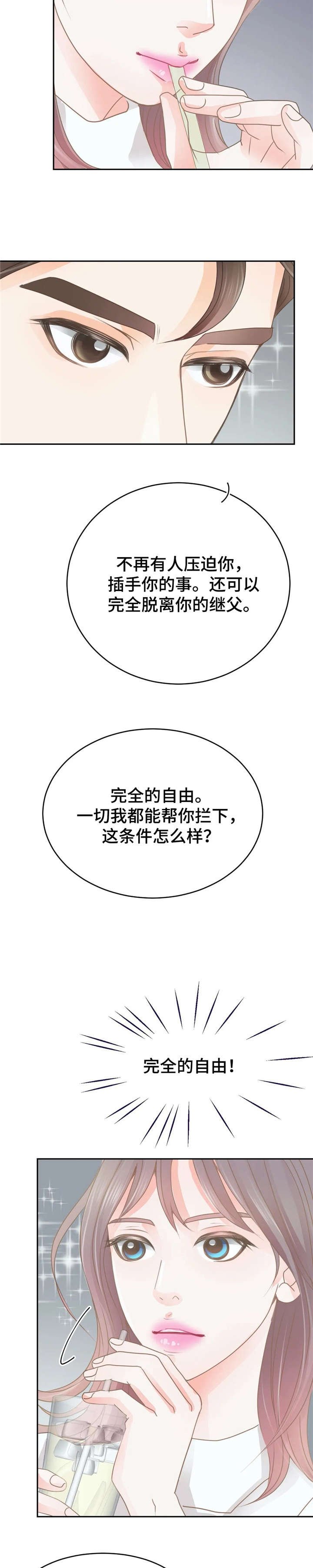 第33章：找茬