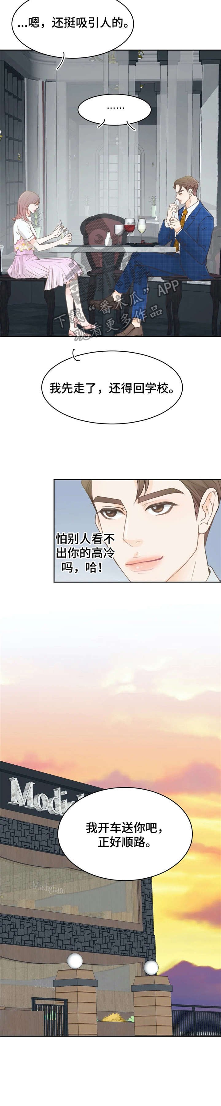 第33章：找茬