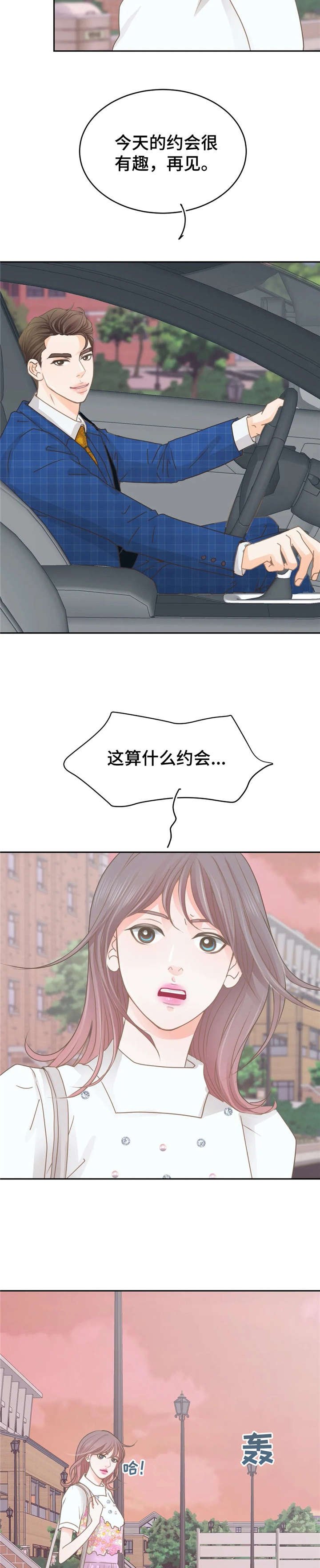 第33章：找茬