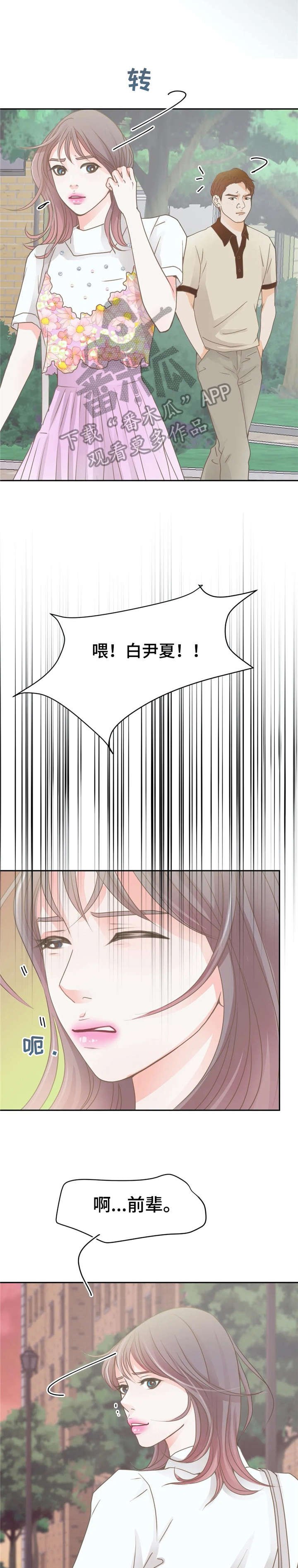 第33章：找茬