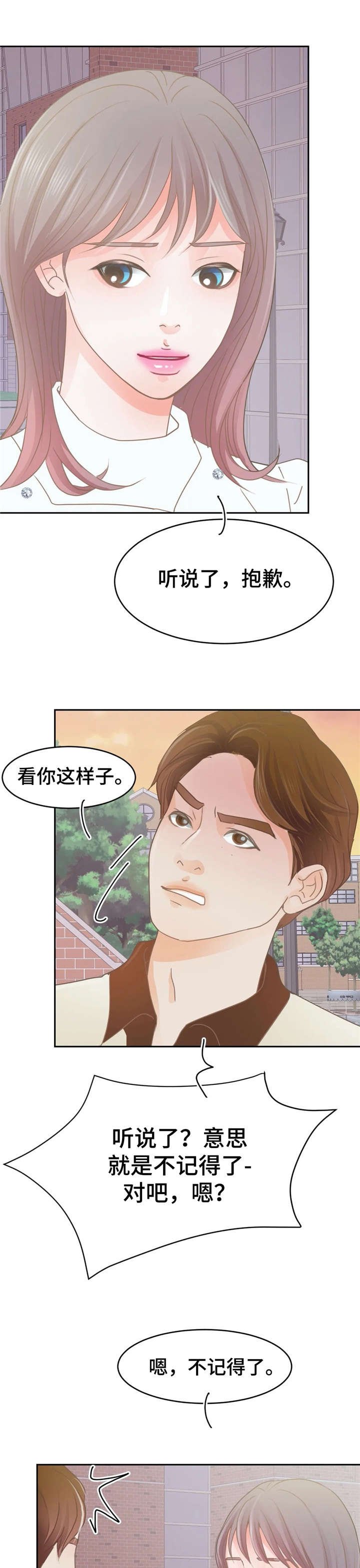 第34章：对不起
