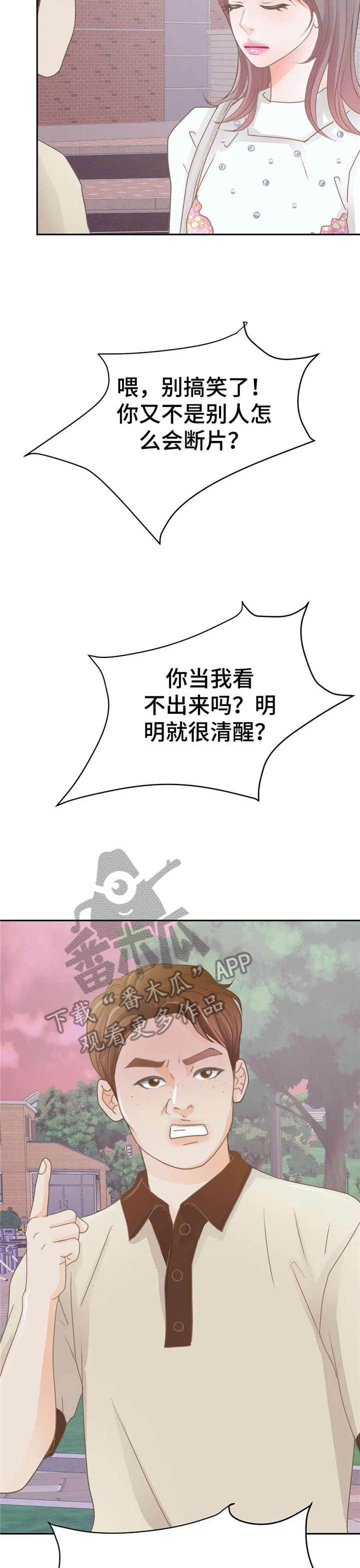 第34章：对不起