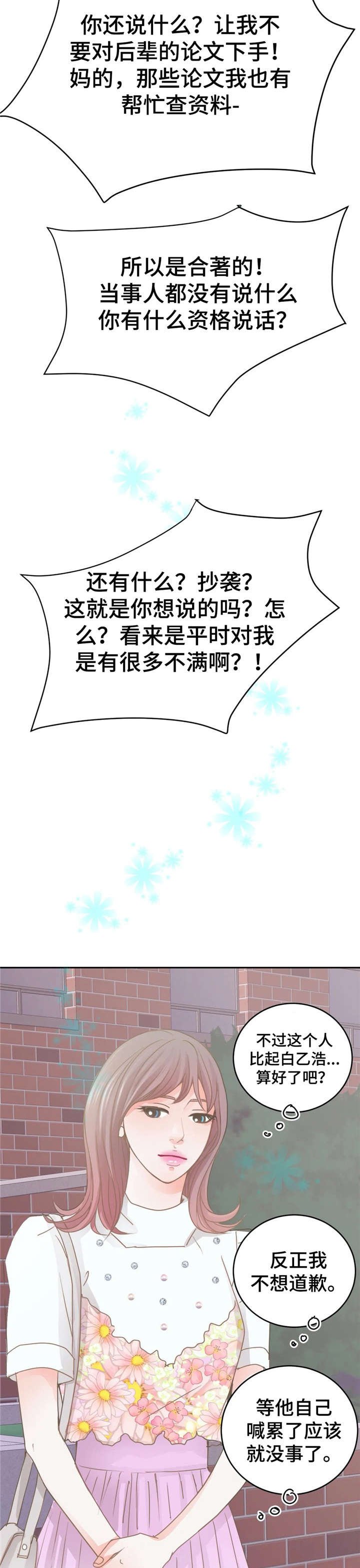 第34章：对不起
