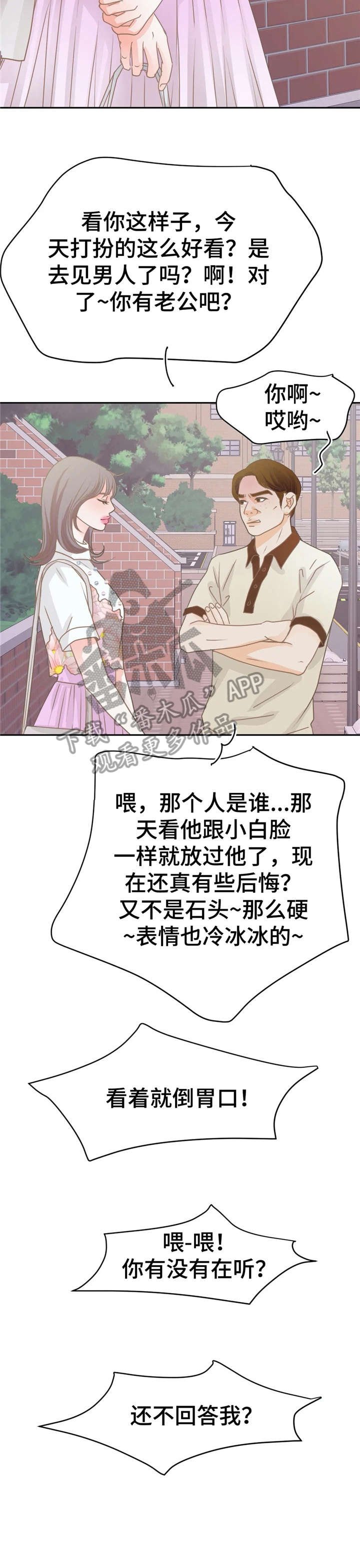 第34章：对不起