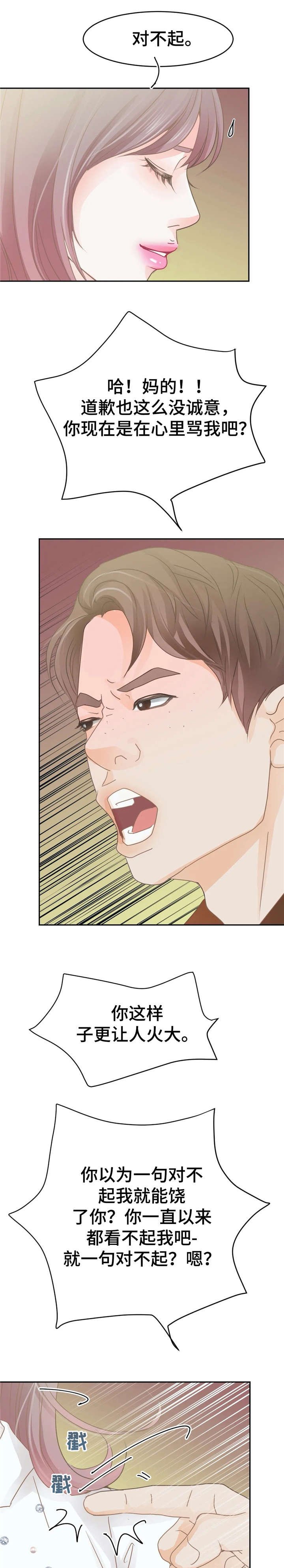 第34章：对不起