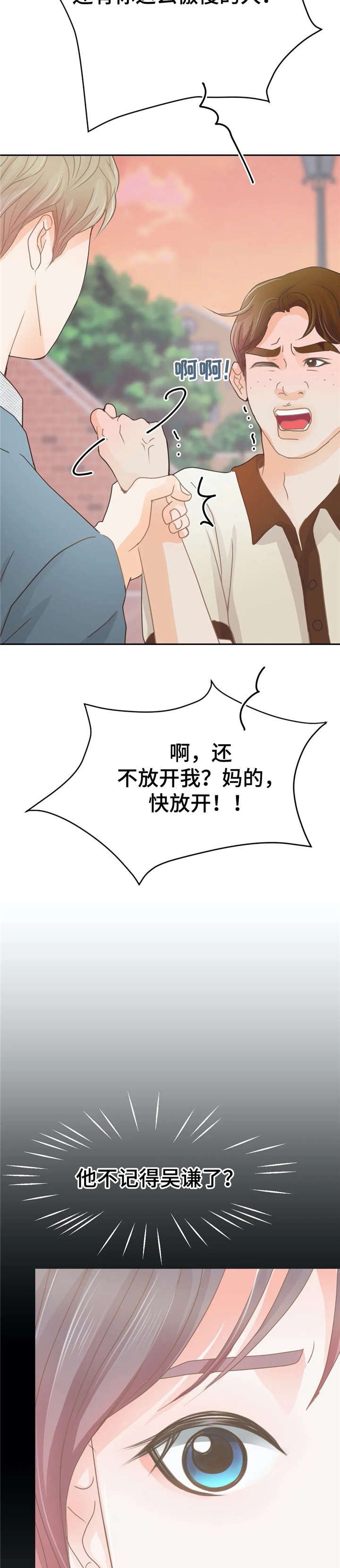 第34章：对不起