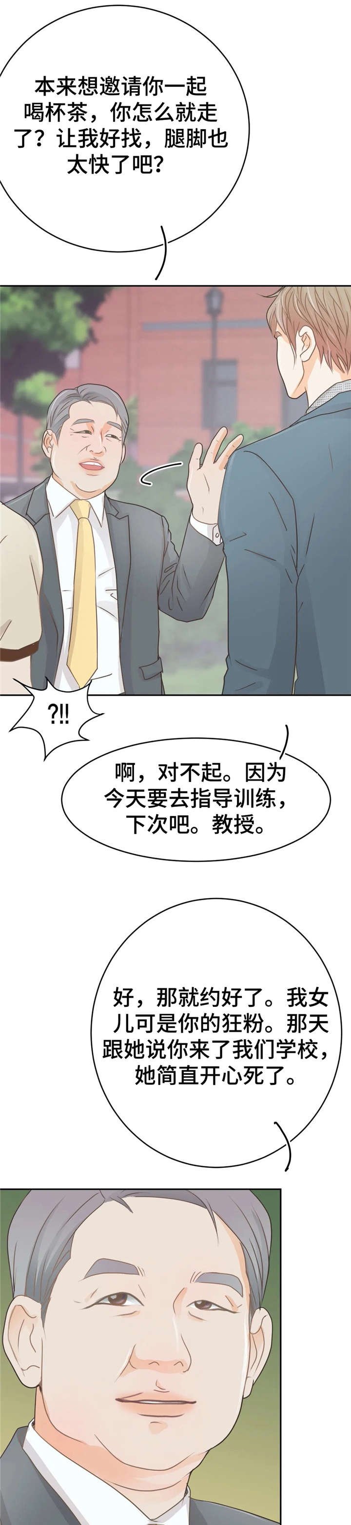 第34章：对不起