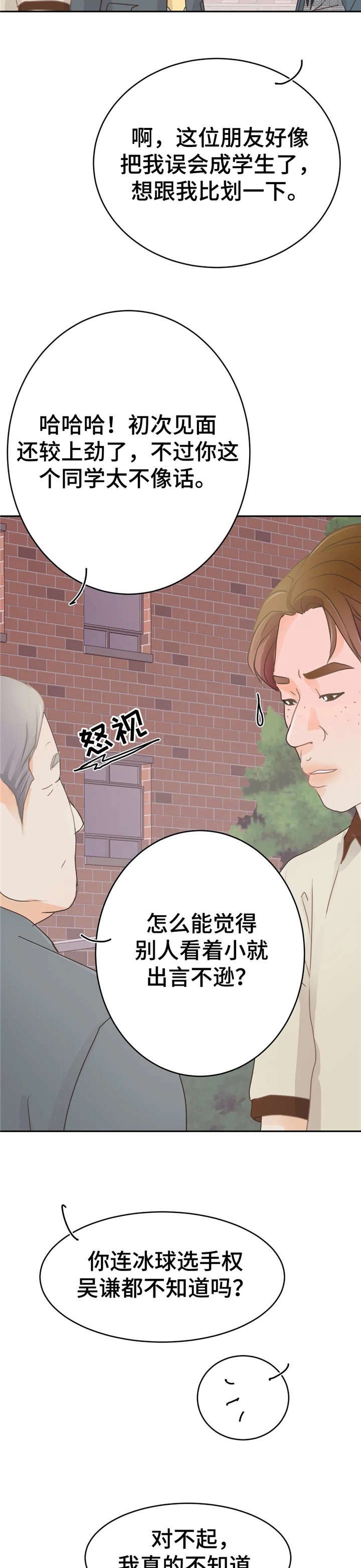 第34章：对不起