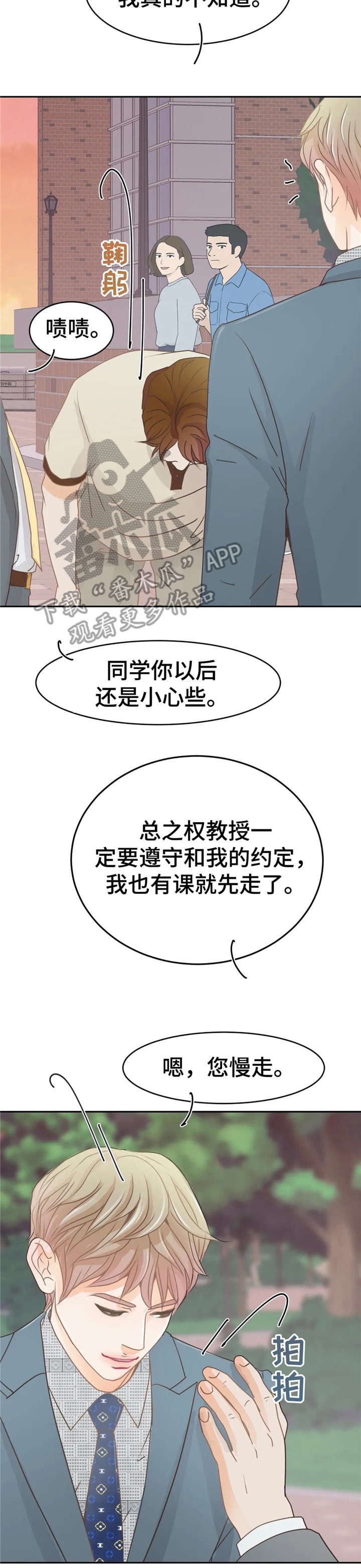 第34章：对不起