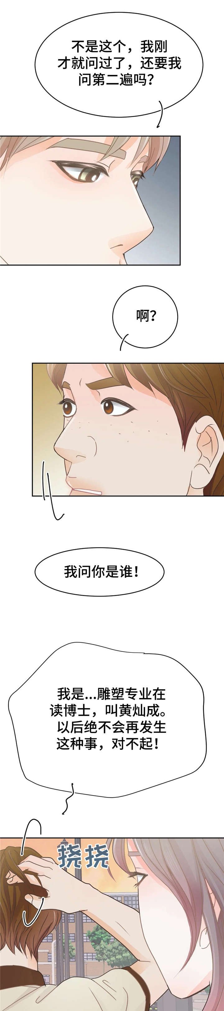 第35章：溜冰场