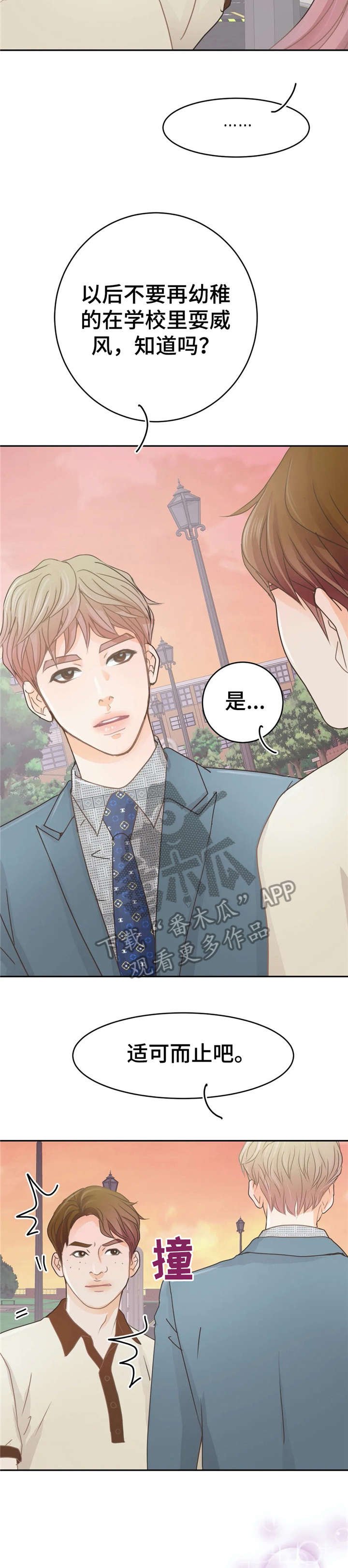 第35章：溜冰场
