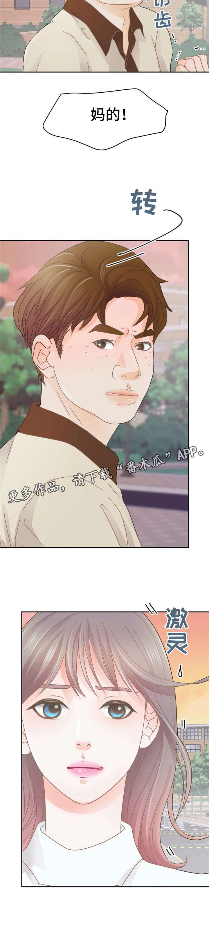 第35章：溜冰场