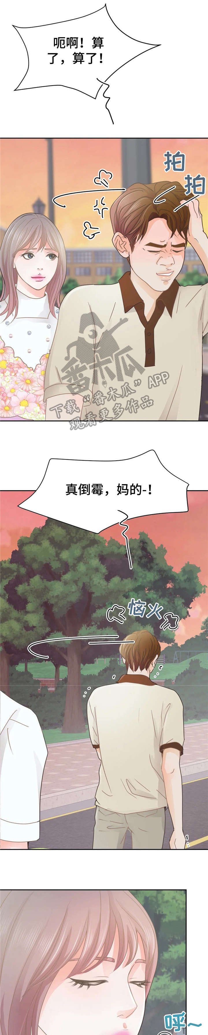 第35章：溜冰场