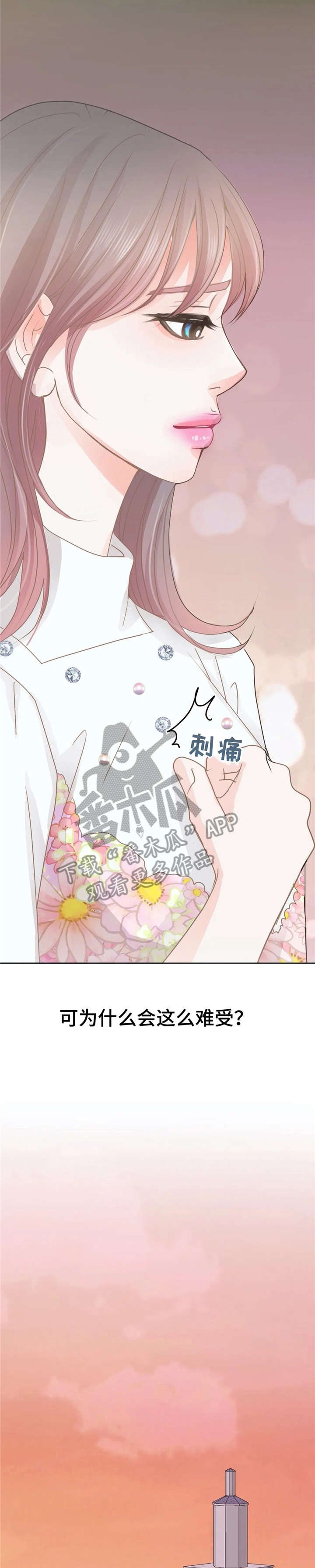 第35章：溜冰场
