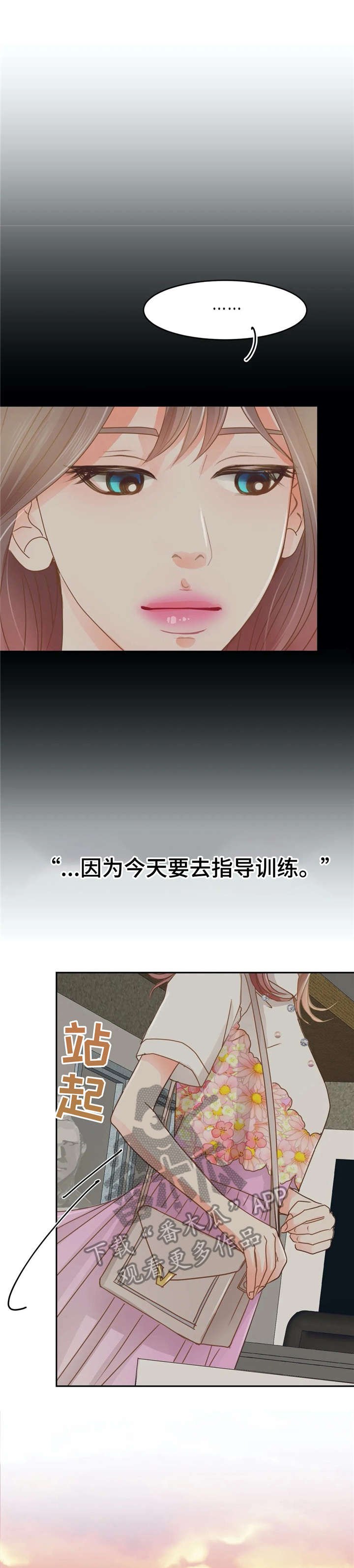 第35章：溜冰场