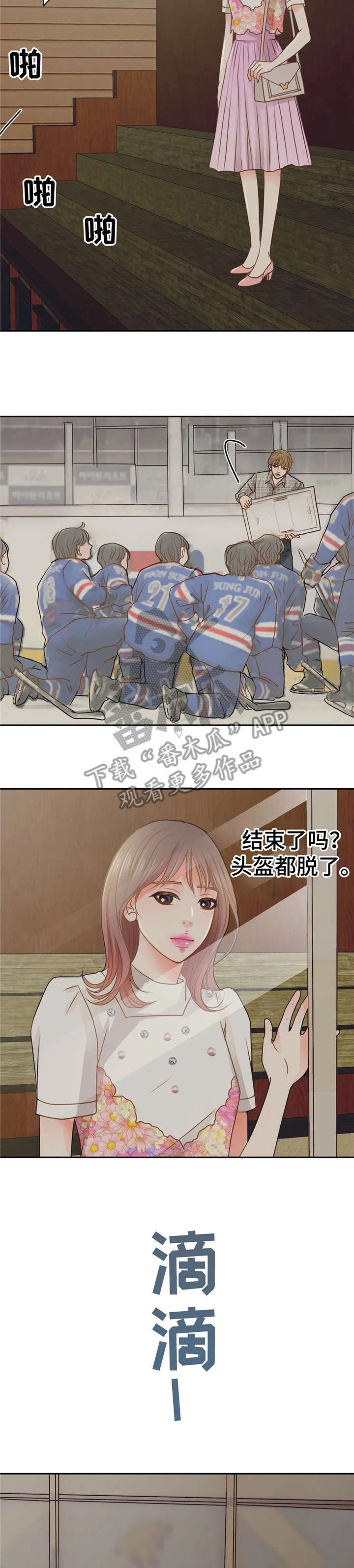 第35章：溜冰场