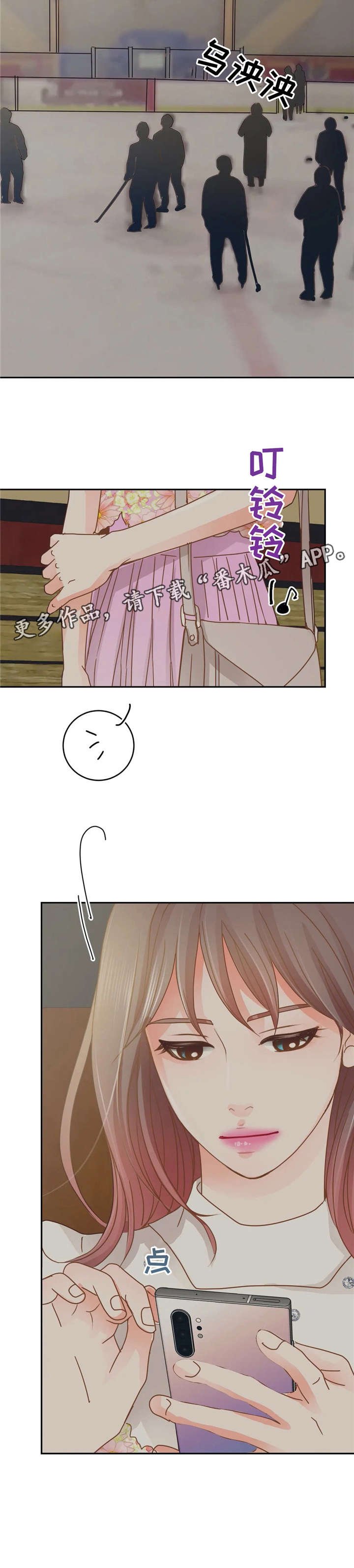 第35章：溜冰场