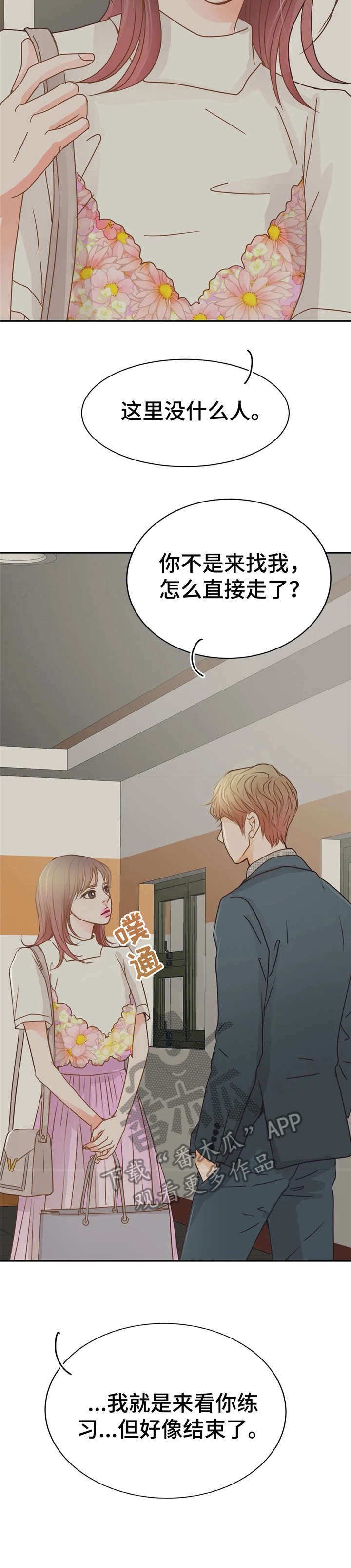 第36章：兴奋