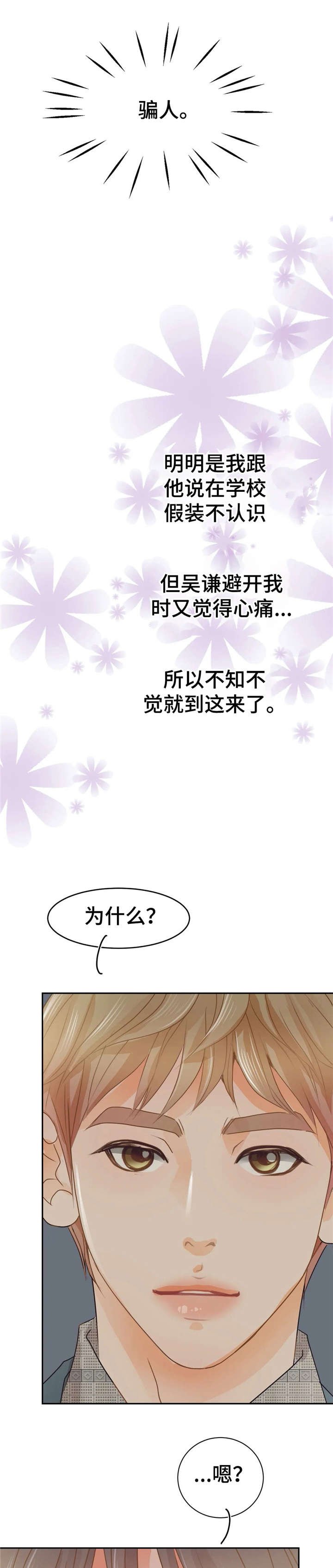 第36章：兴奋