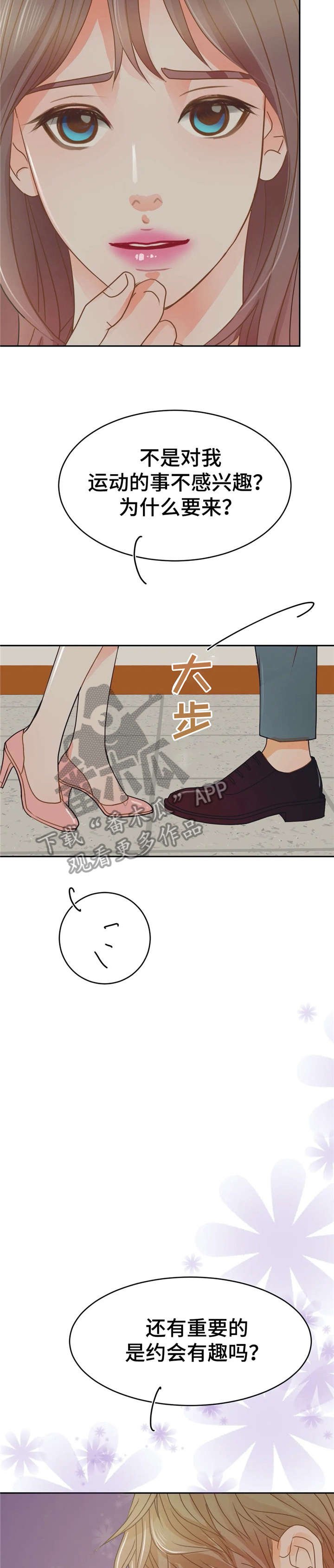 第36章：兴奋